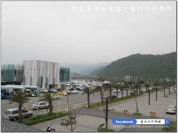 老漁港海鮮餐廳:【宜蘭/美食】佛心來的價格!二千元一桌的合菜!登龜山島、賞鯨搭配用餐還可以打折!!老漁港海鮮餐廳