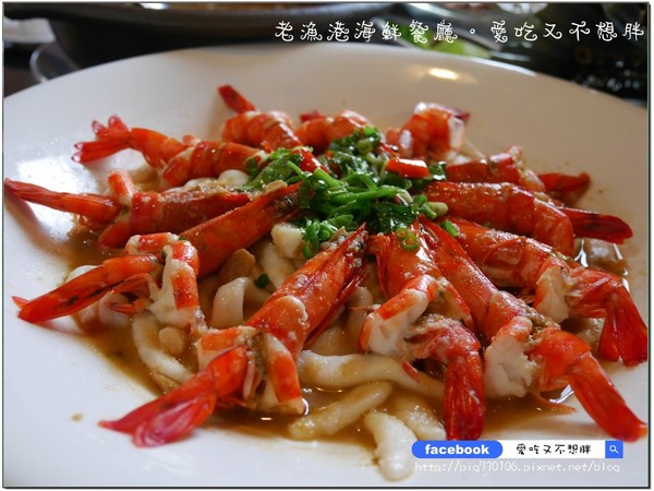 老漁港海鮮餐廳:【宜蘭/美食】佛心來的價格!二千元一桌的合菜!登龜山島、賞鯨搭配用餐還可以打折!!老漁港海鮮餐廳