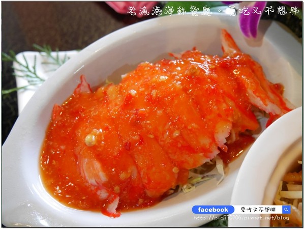 老漁港海鮮餐廳:【宜蘭/美食】佛心來的價格!二千元一桌的合菜!登龜山島、賞鯨搭配用餐還可以打折!!老漁港海鮮餐廳