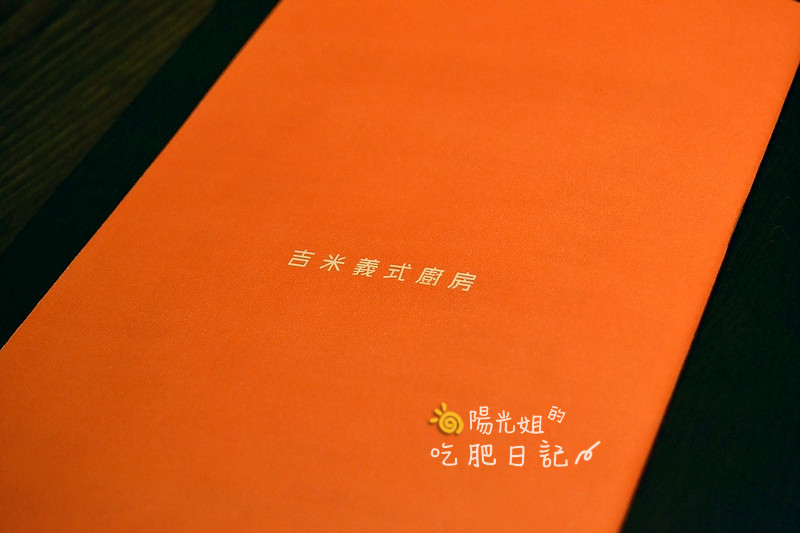 JimmysCuisine21.JPG - Jimmy\\'s Cuisine 吉米義式廚房