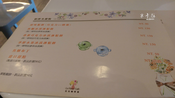 Le fleur Cafe' 花兒咖啡： 【高雄/食﹡前金】橘線市議會站．平價好吃的輕食饗宴．Le fleur Cafe' 花兒咖啡