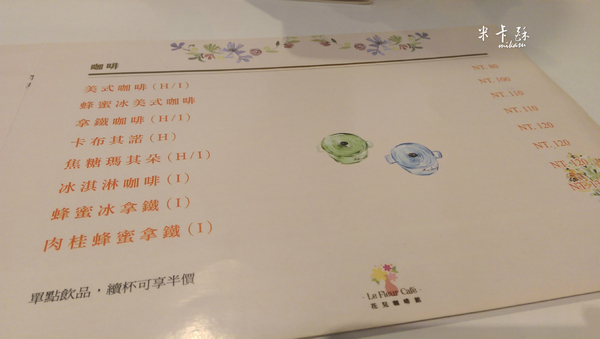 Le fleur Cafe' 花兒咖啡： 【高雄/食﹡前金】橘線市議會站．平價好吃的輕食饗宴．Le fleur Cafe' 花兒咖啡