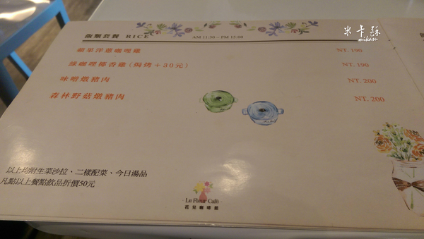 Le fleur Cafe' 花兒咖啡： 【高雄/食﹡前金】橘線市議會站．平價好吃的輕食饗宴．Le fleur Cafe' 花兒咖啡