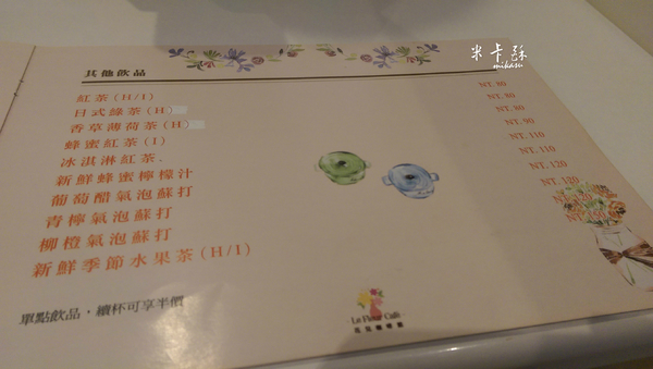 Le fleur Cafe' 花兒咖啡： 【高雄/食﹡前金】橘線市議會站．平價好吃的輕食饗宴．Le fleur Cafe' 花兒咖啡