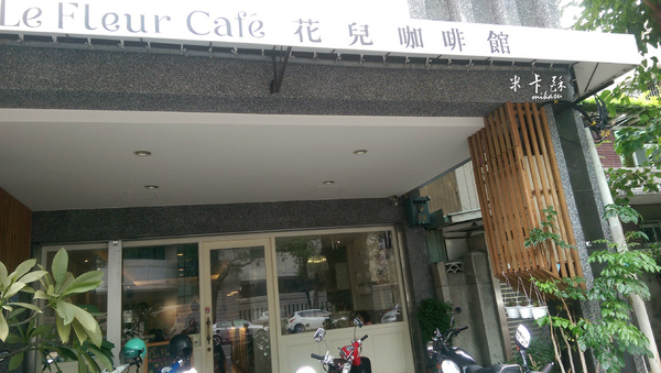 Le fleur Cafe' 花兒咖啡： 【高雄/食﹡前金】橘線市議會站．平價好吃的輕食饗宴．Le fleur Cafe' 花兒咖啡