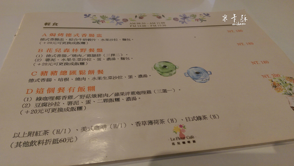 Le fleur Cafe' 花兒咖啡： 【高雄/食﹡前金】橘線市議會站．平價好吃的輕食饗宴．Le fleur Cafe' 花兒咖啡