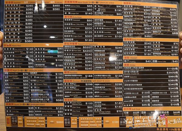 三川食事屋(延吉店):三川食事屋 ♥ 餐點豐富新鮮精緻 ♥ 創意日本料理 ♥ 忠孝敦化日式料理