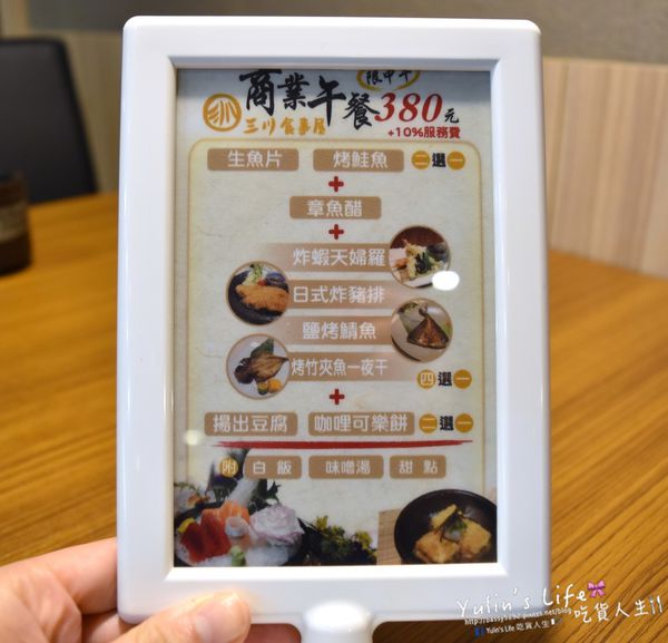 三川食事屋(延吉店):三川食事屋 ♥ 餐點豐富新鮮精緻 ♥ 創意日本料理 ♥ 忠孝敦化日式料理