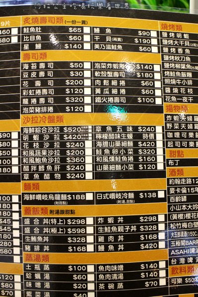 三川食事屋(延吉店):東區新開幕『三川食事屋』丼飯/生魚片/捷運忠孝敦化站日式料理