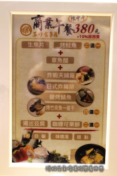 三川食事屋(延吉店):東區新開幕『三川食事屋』丼飯/生魚片/捷運忠孝敦化站日式料理