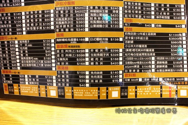 三川食事屋(延吉店):東區新開幕『三川食事屋』丼飯/生魚片/捷運忠孝敦化站日式料理