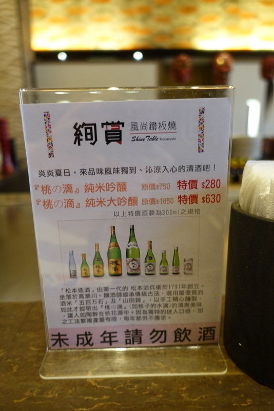 絢賞風尚鐵板燒 (14).JPG