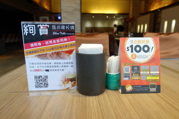 絢賞風尚鐵板燒 (13).JPG