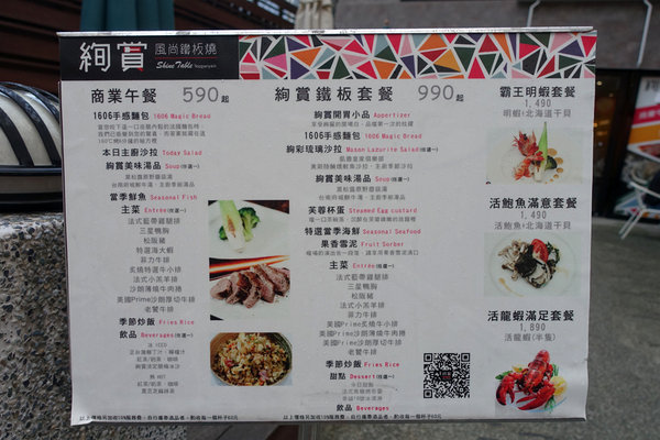 絢賞風尚鐵板燒 (3).jpg