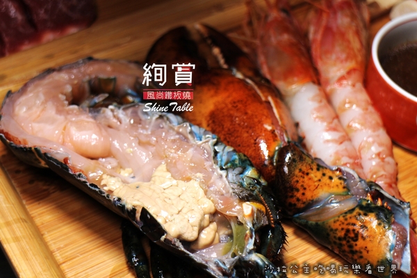 絢賞風尚鐵板燒：台北松山慶城街『絢賞風尚鐵板燒』龍蝦/活鮑/包廂