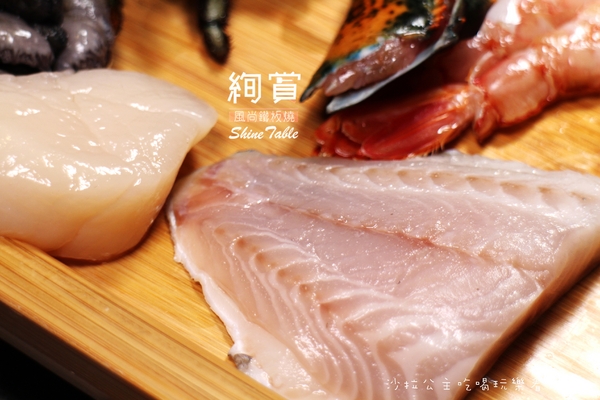 絢賞風尚鐵板燒：台北松山慶城街『絢賞風尚鐵板燒』龍蝦/活鮑/包廂