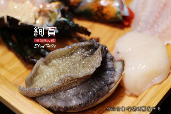 絢賞風尚鐵板燒：台北松山慶城街『絢賞風尚鐵板燒』龍蝦/活鮑/包廂