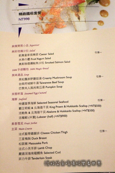 絢賞風尚鐵板燒：台北松山慶城街『絢賞風尚鐵板燒』龍蝦/活鮑/包廂