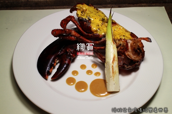 絢賞風尚鐵板燒：台北松山慶城街『絢賞風尚鐵板燒』龍蝦/活鮑/包廂