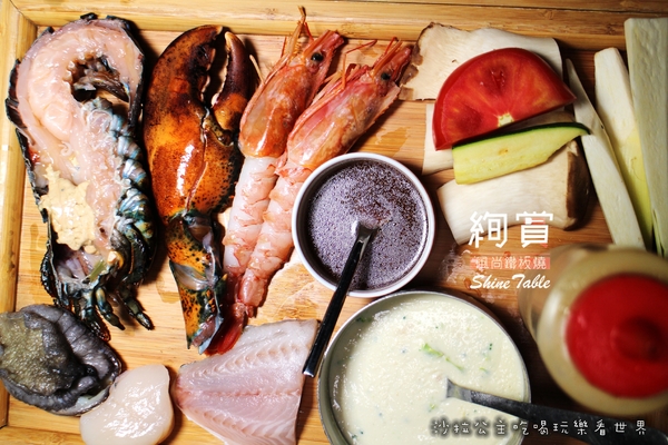 絢賞風尚鐵板燒：台北松山慶城街『絢賞風尚鐵板燒』龍蝦/活鮑/包廂