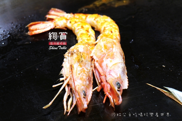 絢賞風尚鐵板燒：台北松山慶城街『絢賞風尚鐵板燒』龍蝦/活鮑/包廂
