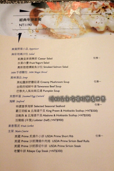 絢賞風尚鐵板燒：台北松山慶城街『絢賞風尚鐵板燒』龍蝦/活鮑/包廂