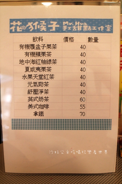 花猴子手工甜點工作室:文山.木柵下午茶『花猴子手工甜點工作室』烘焙課程/彌月禮/宅配蛋糕