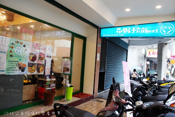 花猴子手工甜點工作室:文山.木柵下午茶『花猴子手工甜點工作室』烘焙課程/彌月禮/宅配蛋糕