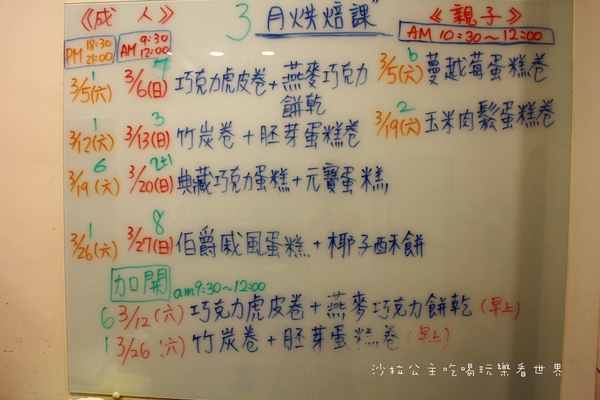 花猴子手工甜點工作室:文山.木柵下午茶『花猴子手工甜點工作室』烘焙課程/彌月禮/宅配蛋糕