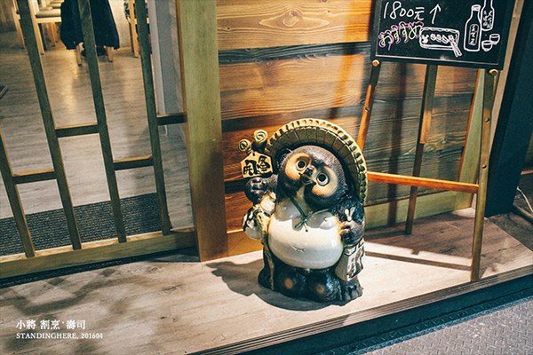 小將 割烹‧壽司：台北東區忠孝復興站- [小將 割烹‧壽司] 精緻無菜單日本料理, 板前服務新體驗