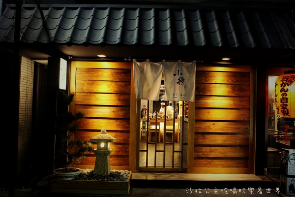 小將 割烹‧壽司:東區美食『小將割烹‧壽司』大安區無菜單日式料理/捷運忠孝復興站