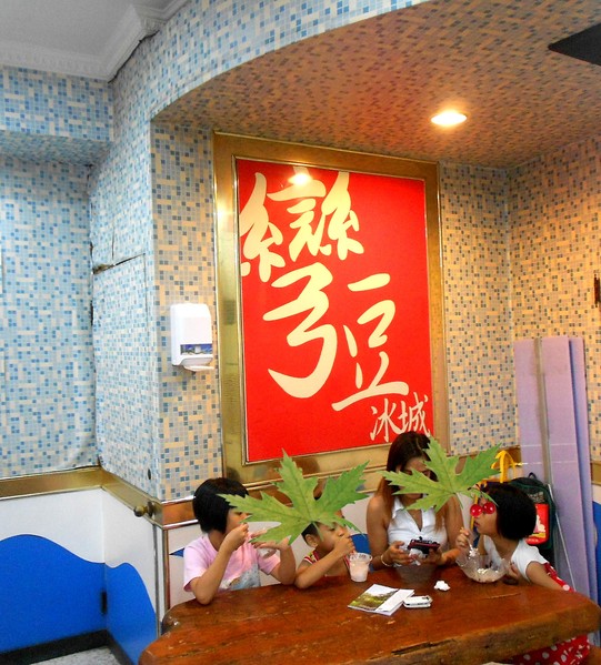 彎豆冰城(鳳山)：彎豆冰城