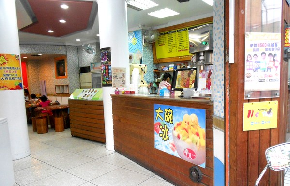 彎豆冰城(鳳山)：彎豆冰城