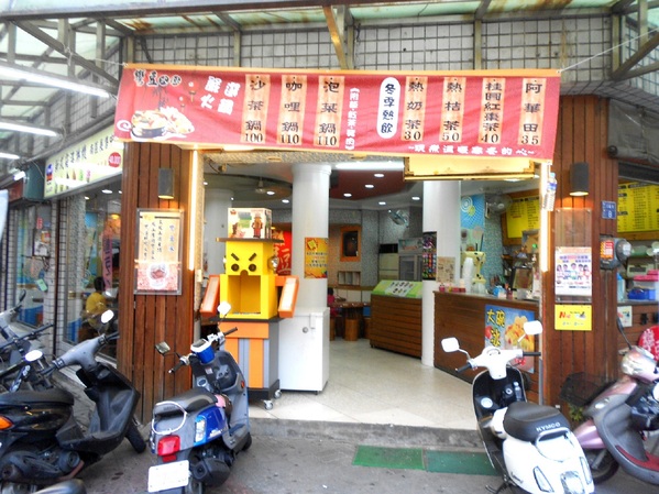 彎豆冰城(鳳山):彎豆冰城