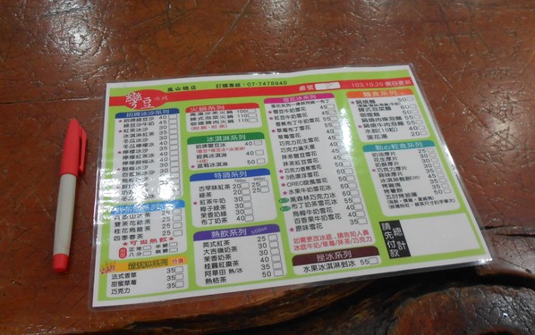 彎豆冰城(鳳山):彎豆冰城