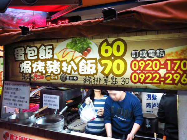 【蘆洲美食】焗烤豬扒飯-份量大的炸豬排炒飯