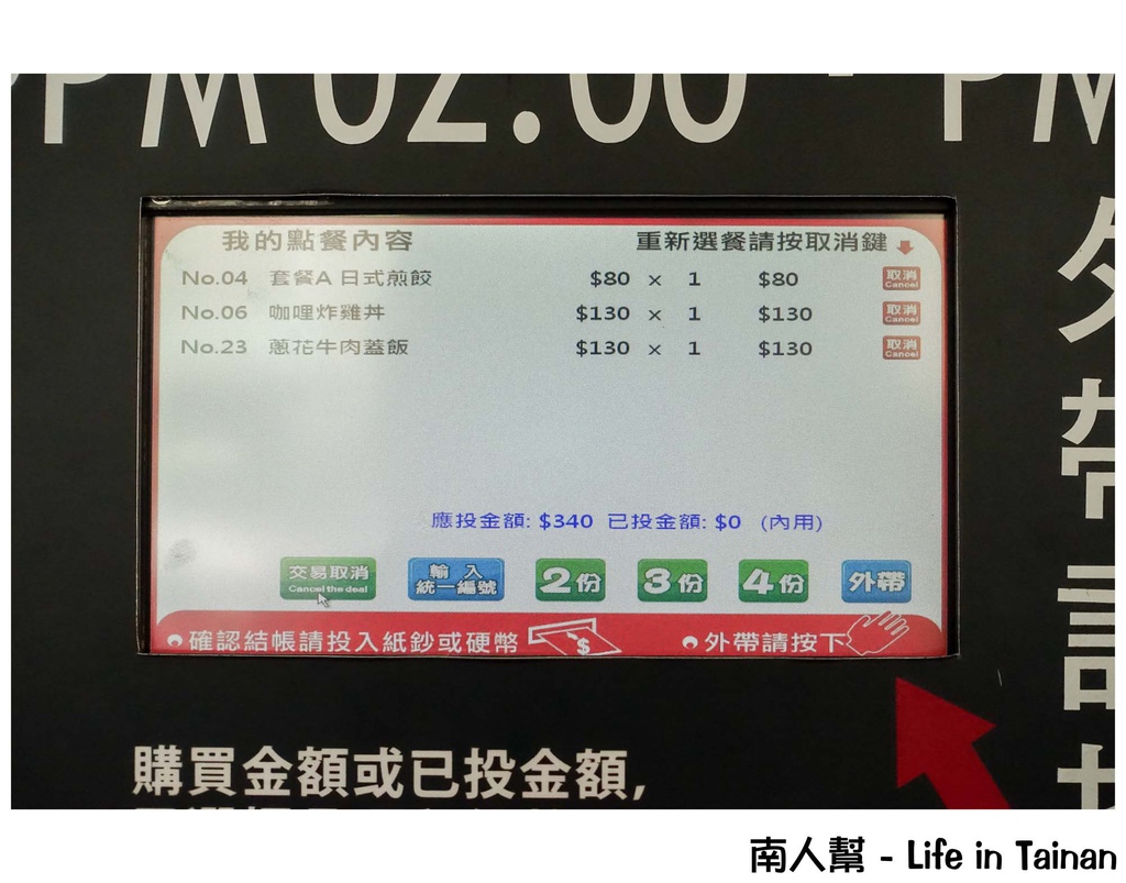 天滿橋洋食專賣店