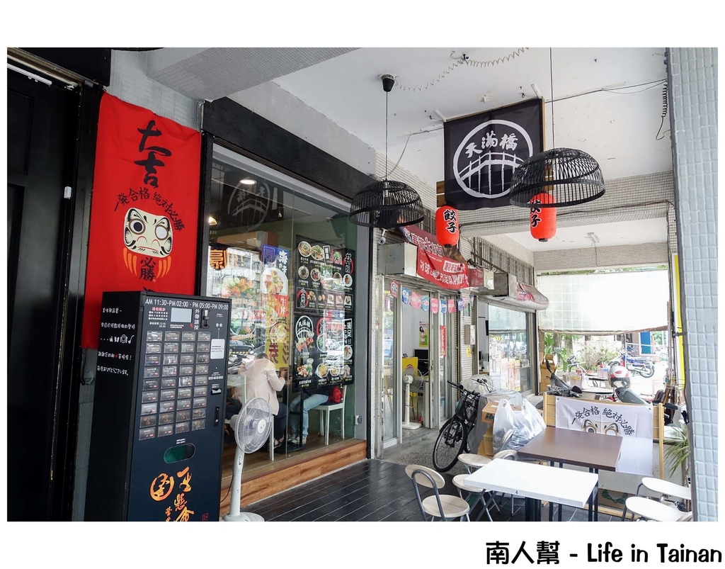 天滿橋洋食專賣店