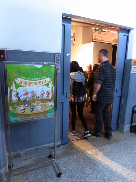 【台北展覽】搖滾吧！青春-插畫設計展-小小型網路畫展