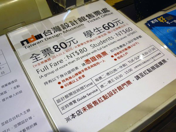 【台北展覽】搖滾吧！青春-插畫設計展-小小型網路畫展