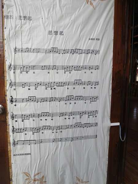 恆春民謠館：再唱一段思想起...    ..恆春民謠館