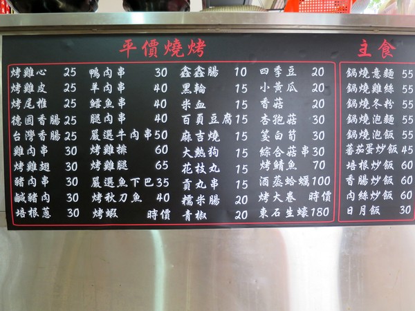 串板燒烤：串起鮮嫩多汁的燒烤滋味~ .. 串板燒烤