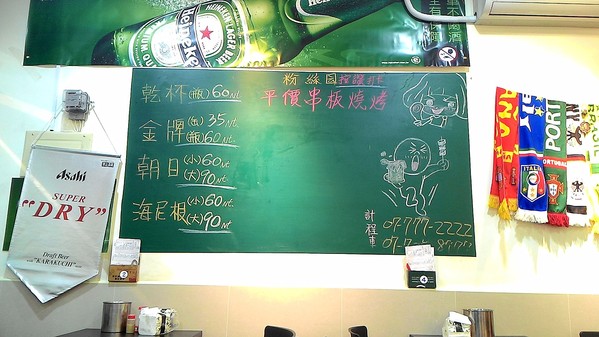 串板燒烤：串起鮮嫩多汁的燒烤滋味~ .. 串板燒烤