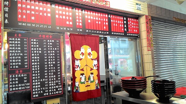 串板燒烤：串起鮮嫩多汁的燒烤滋味~ .. 串板燒烤