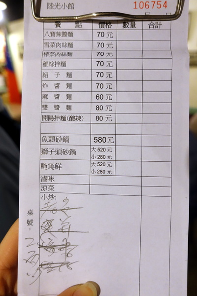 陸光小館：(胖樺食記)市民大道好吃的眷村家常菜「陸光小館」，滷菜刀工細緻推豆皮豬大腸。台北必吃/砂鍋魚頭/給力熱炒/免服務費