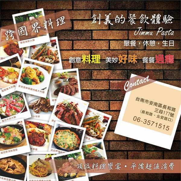 洁沐創義料理:(台南。安南區美食)『洁沐創義料理』超值美味“創”意“義”式“料理”。只要高級餐廳的一半價格 就能吃到! 還不快! 衝吧!