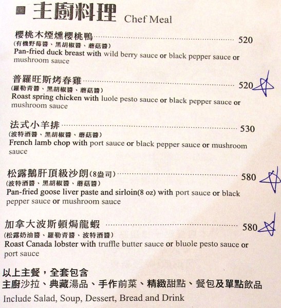 洁沐創義料理:(台南。安南區美食)『洁沐創義料理』超值美味“創”意“義”式“料理”。只要高級餐廳的一半價格 就能吃到! 還不快! 衝吧!