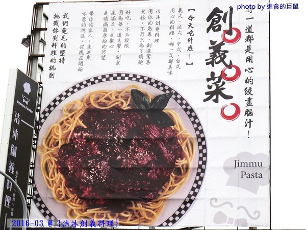 洁沐創義料理:(台南。安南區美食)『洁沐創義料理』超值美味“創”意“義”式“料理”。只要高級餐廳的一半價格 就能吃到! 還不快! 衝吧!