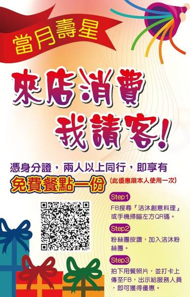 洁沐創義料理:(台南。安南區美食)『洁沐創義料理』超值美味“創”意“義”式“料理”。只要高級餐廳的一半價格 就能吃到! 還不快! 衝吧!