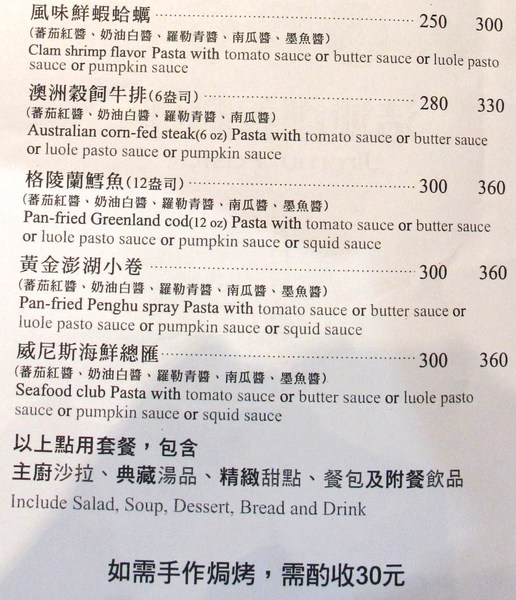 洁沐創義料理:(台南。安南區美食)『洁沐創義料理』超值美味“創”意“義”式“料理”。只要高級餐廳的一半價格 就能吃到! 還不快! 衝吧!